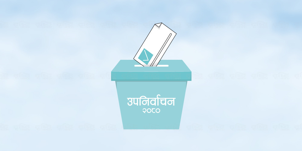 उपनिर्वाचनको व्यवस्थापन चुस्त बनाउन निर्देशन