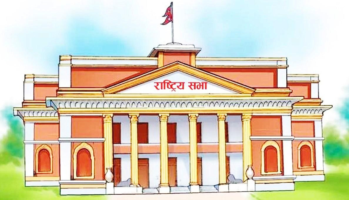 अर्थतन्त्र सुधार्नेबारे जरुरी सार्वजनिक महत्वको प्रश्ताव पेस