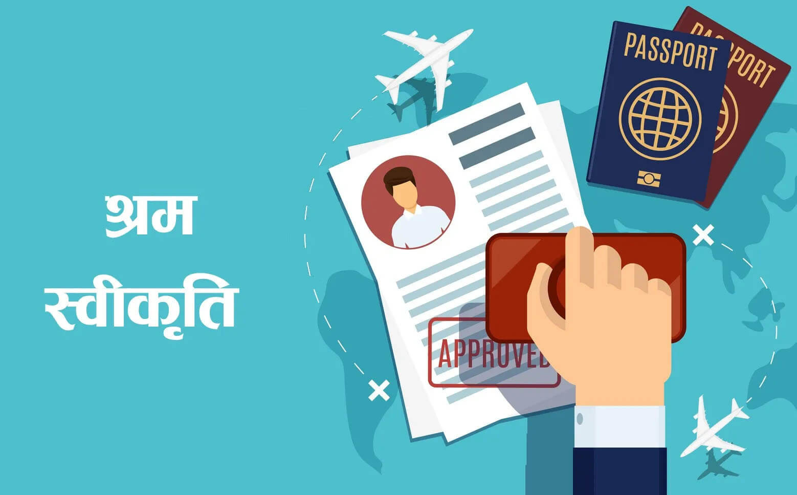 अब स्थानीय तहबाटै श्रम स्वीकृति