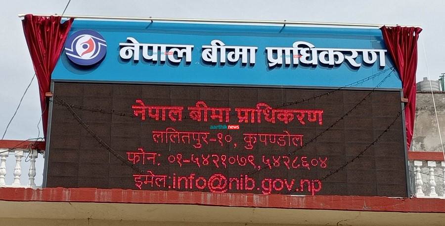 बीमा कम्पनीको चुक्ता पुँजी पुर्‍याउने समय असार मसान्तसम्म