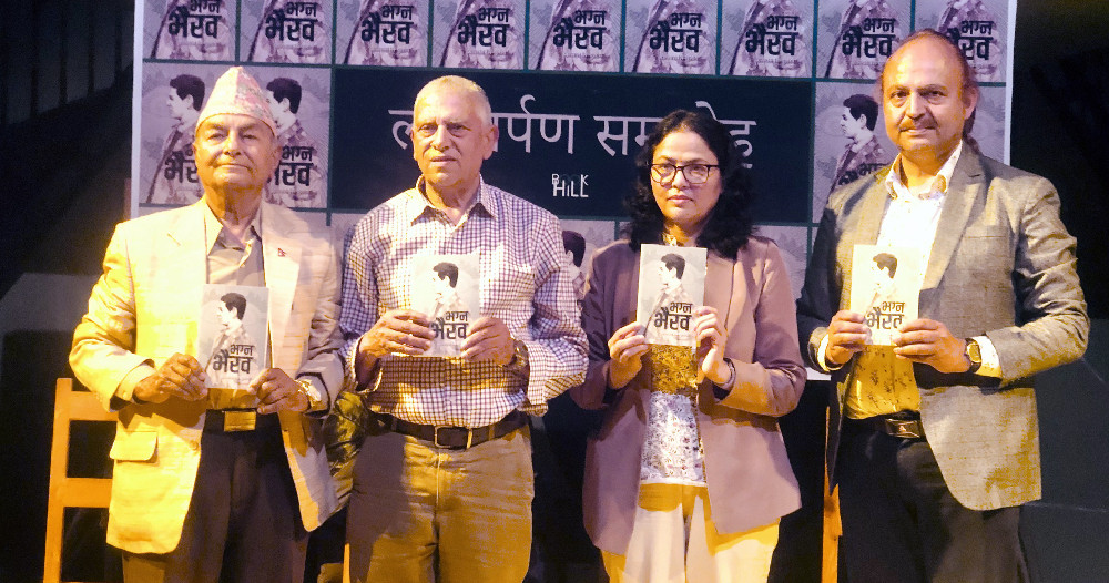 भैरव आर्यालको जीवनीमा आधारित ‘भग्न भैरव’ उपन्यास लोकार्पण