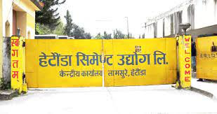 हेटौँडा सिमेन्ट उद्योगमा आजदेखि पुनः उत्पादन शुरु