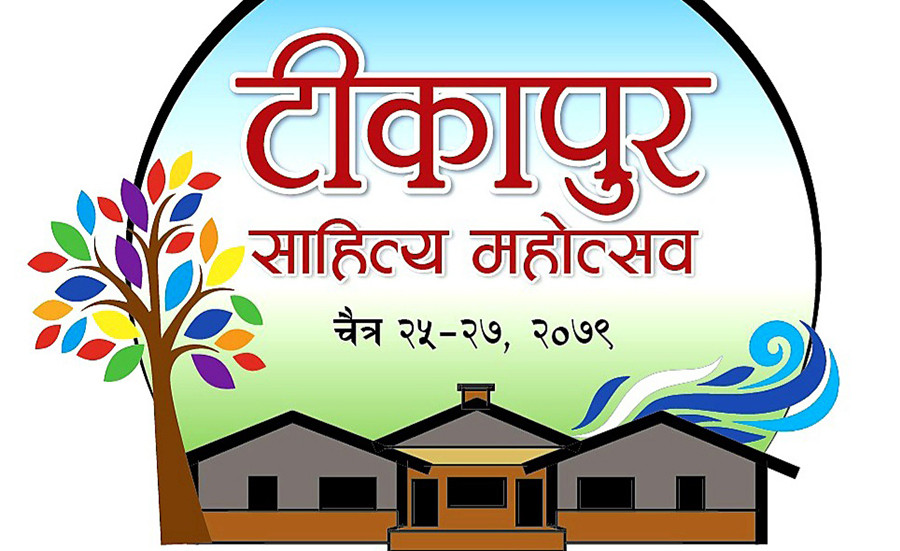 टीकापुर साहित्य महोत्सव हुँदै