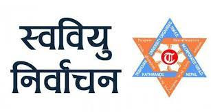 स्ववियु निर्वाचनः आजदेखि प्रचारप्रसार शुरु