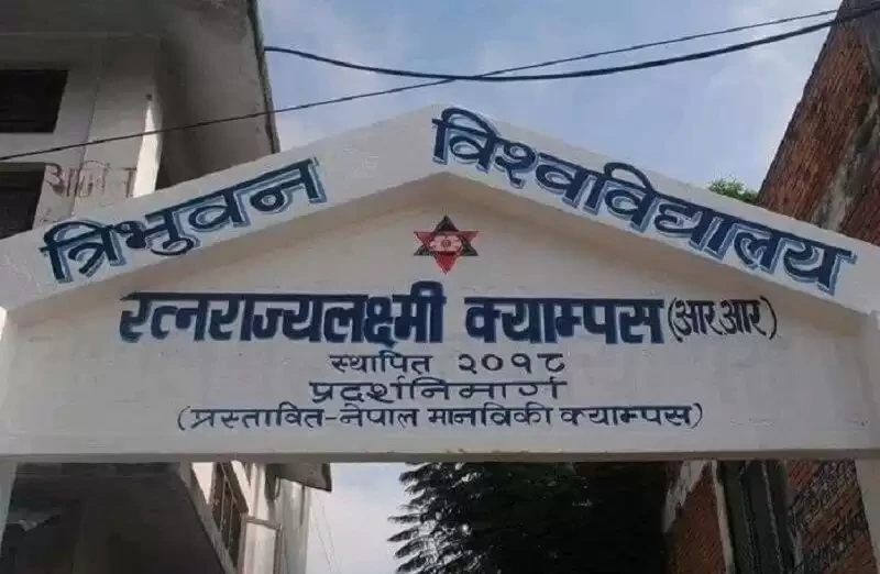 आरआर क्याम्पसमा २७ चैतमा स्ववियु निर्वाचन
